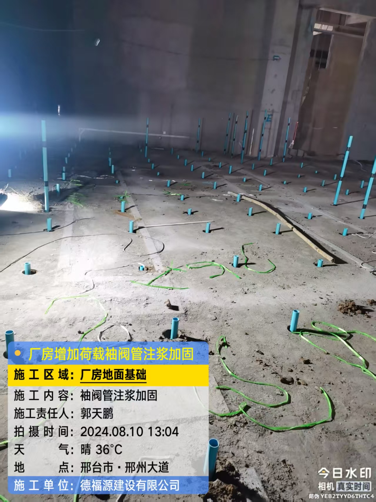 清河袖阀管注浆施工