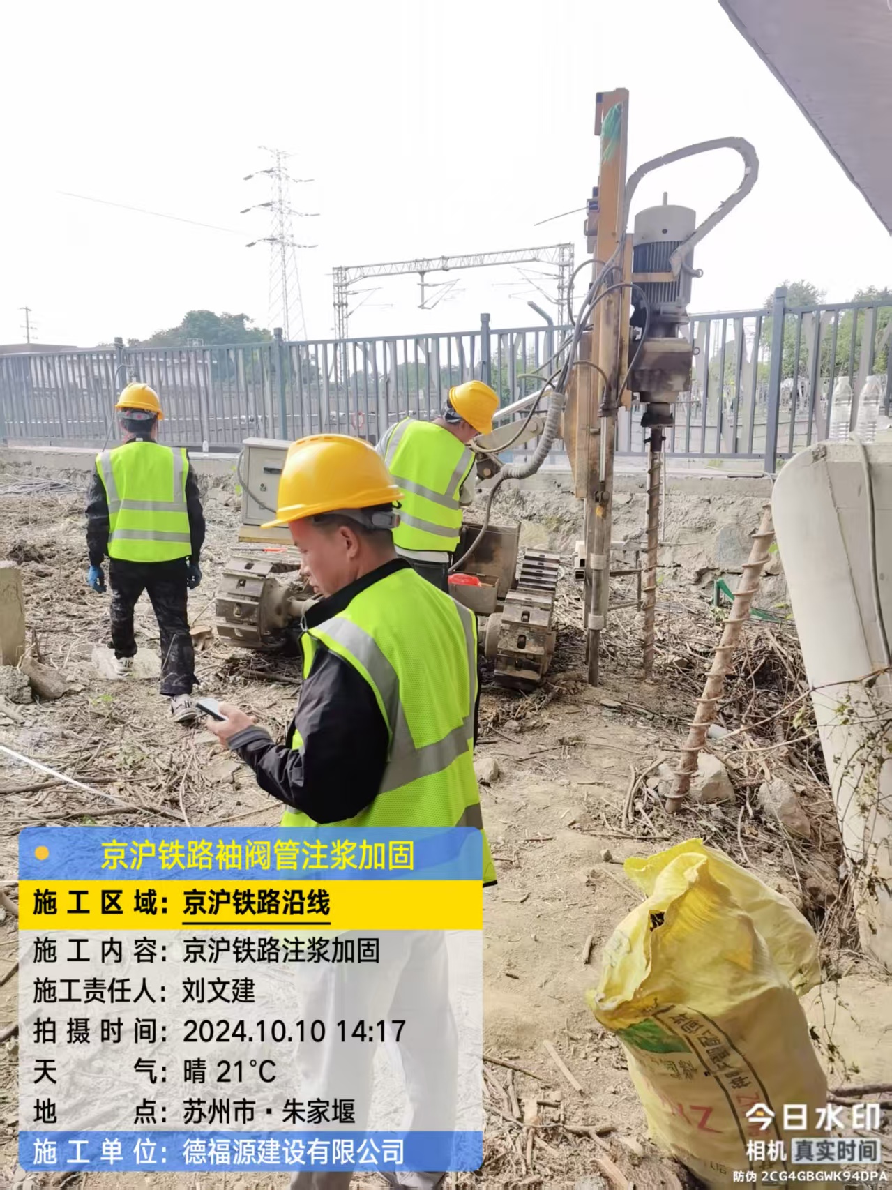 清河袖阀管注浆工艺